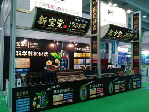 一周播报 新宝堂闪耀第九届中国（广州）国际保健食品及特医食品展览会，引领健康新风尚