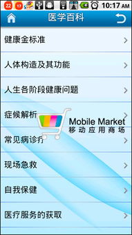 医信通 您身边的私人健康管家，专业医务咨询开启智慧健康新时代