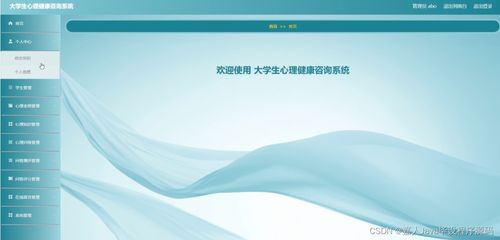 基于Spring Boot的大学生心理健康咨询系统设计 毕业设计关键考虑因素分析